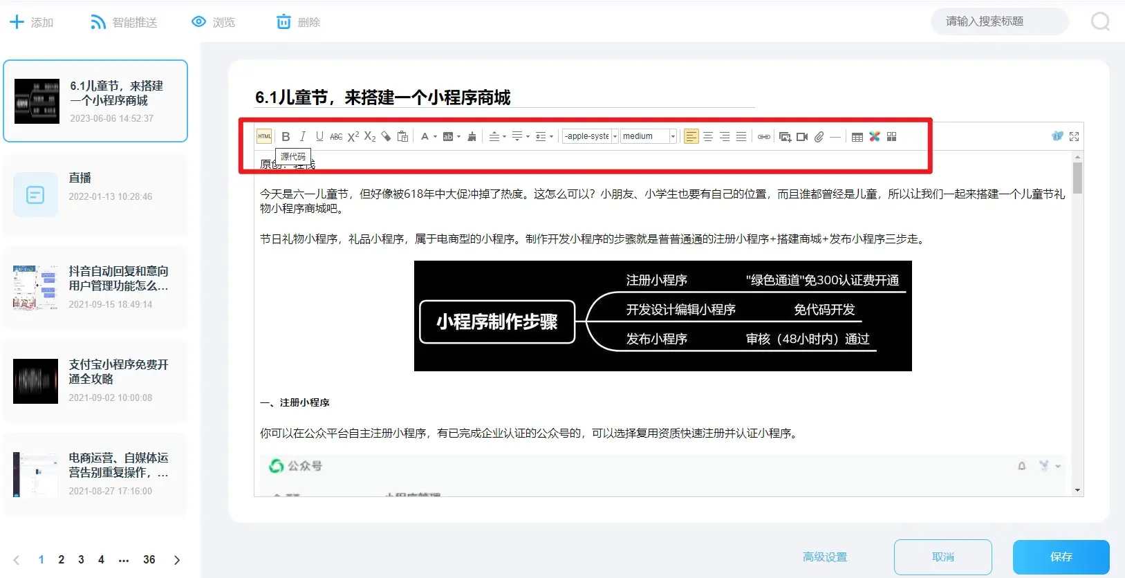 3-编辑器.jpg 1686038781415045978.jpg