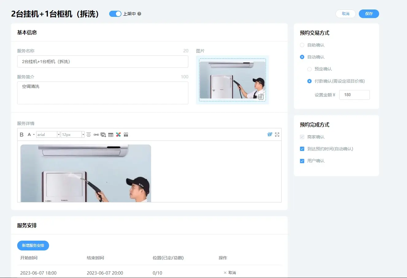 2-编辑项目.jpg 1686129695921055442.jpg