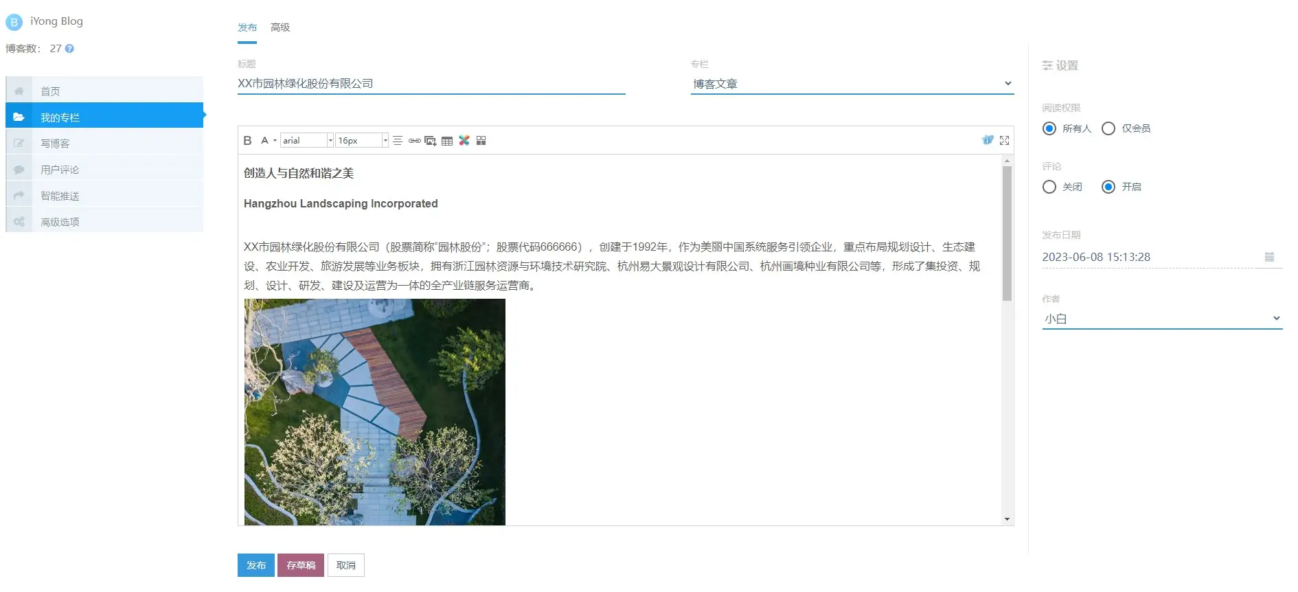 3-编辑文章.jpg 1686216252931057311.jpg