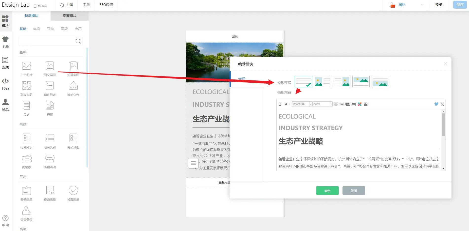 7-编辑内容.jpg 1686216256533099131.jpg