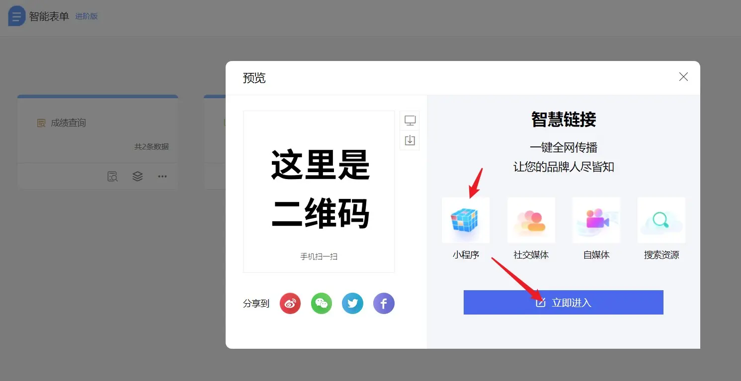 3-生成小程序.jpg 1686392931746005206.jpg