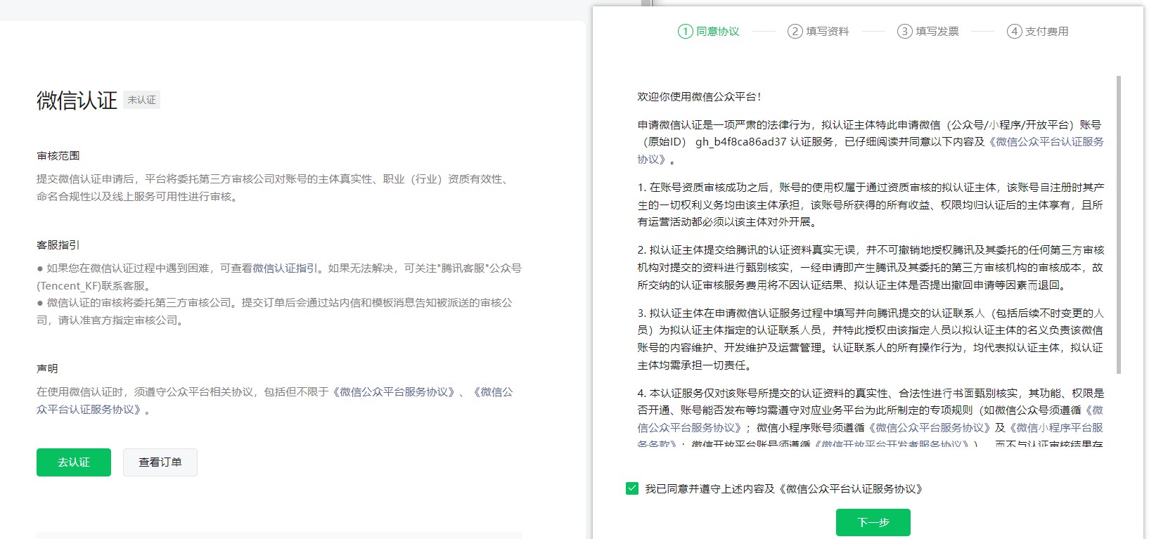 微信认证.jpg 1702628980274087615.jpg