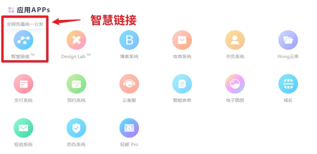 智慧链接.jpg 1705127554693045249.jpg
