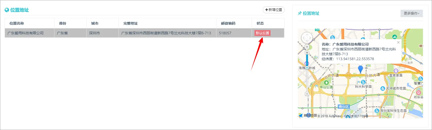 新增位置.png 1705303121356037259.png