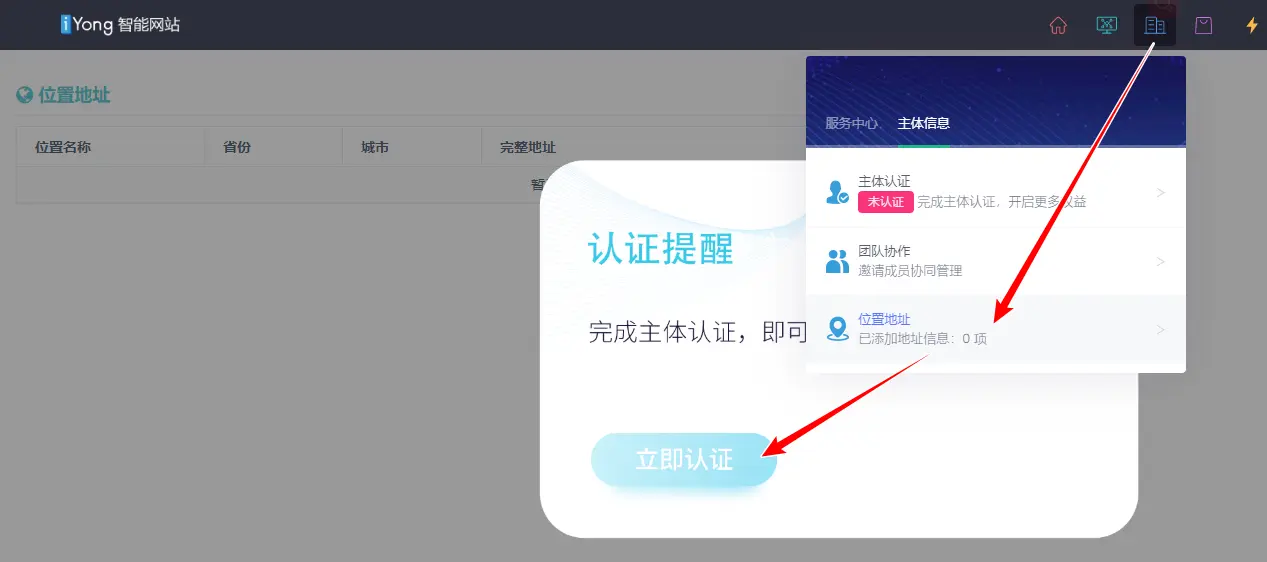 主体认证.png 1705303122959090302.png