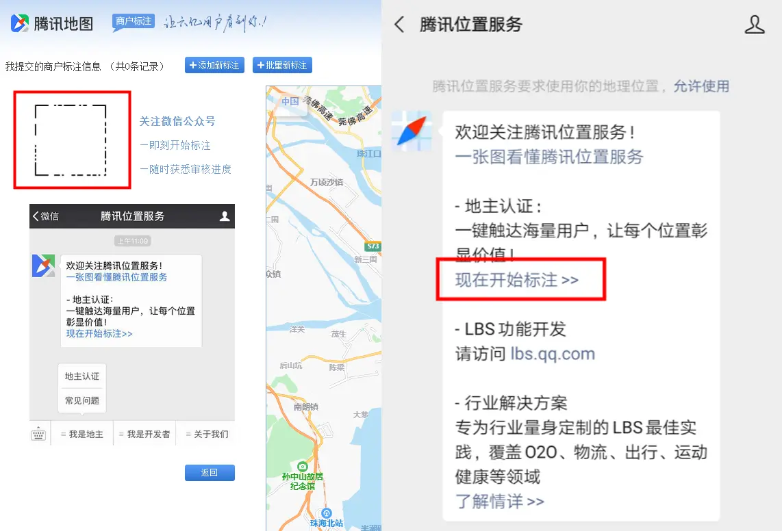 腾讯地图1.jpg 1705387900035096514.jpg