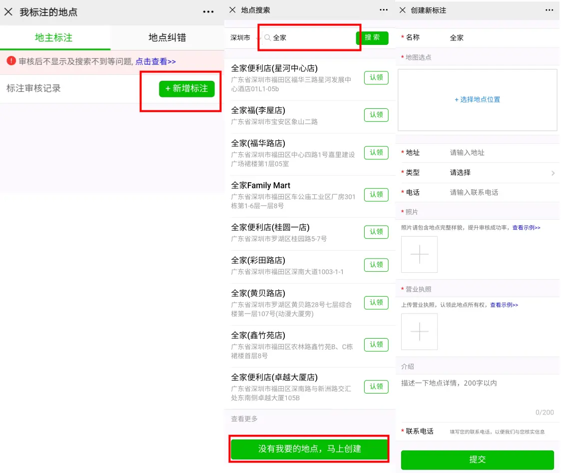 腾讯地图2.jpg 1705387902248024618.jpg