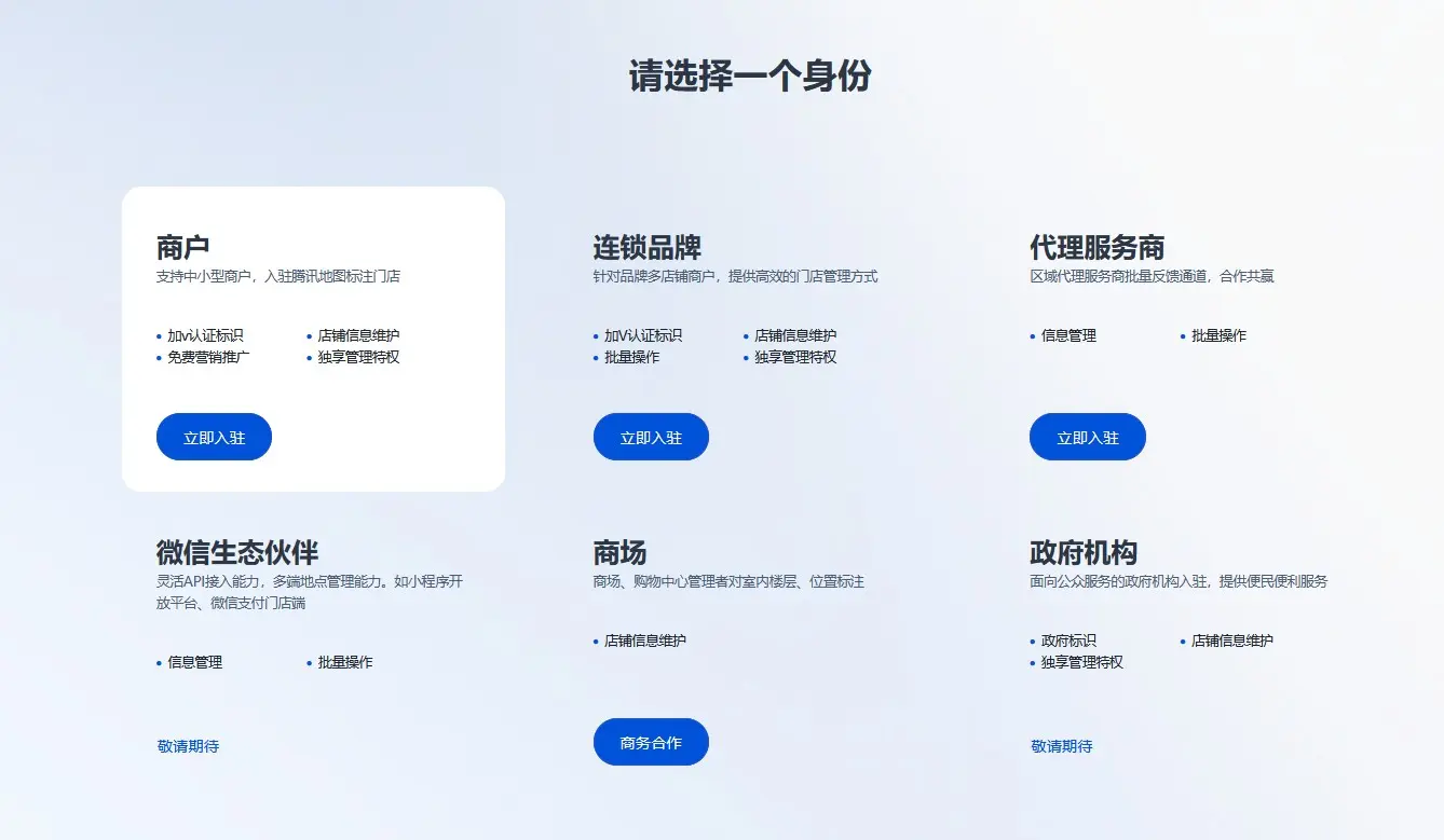 选择身份.jpg 1705387904323043391.jpg