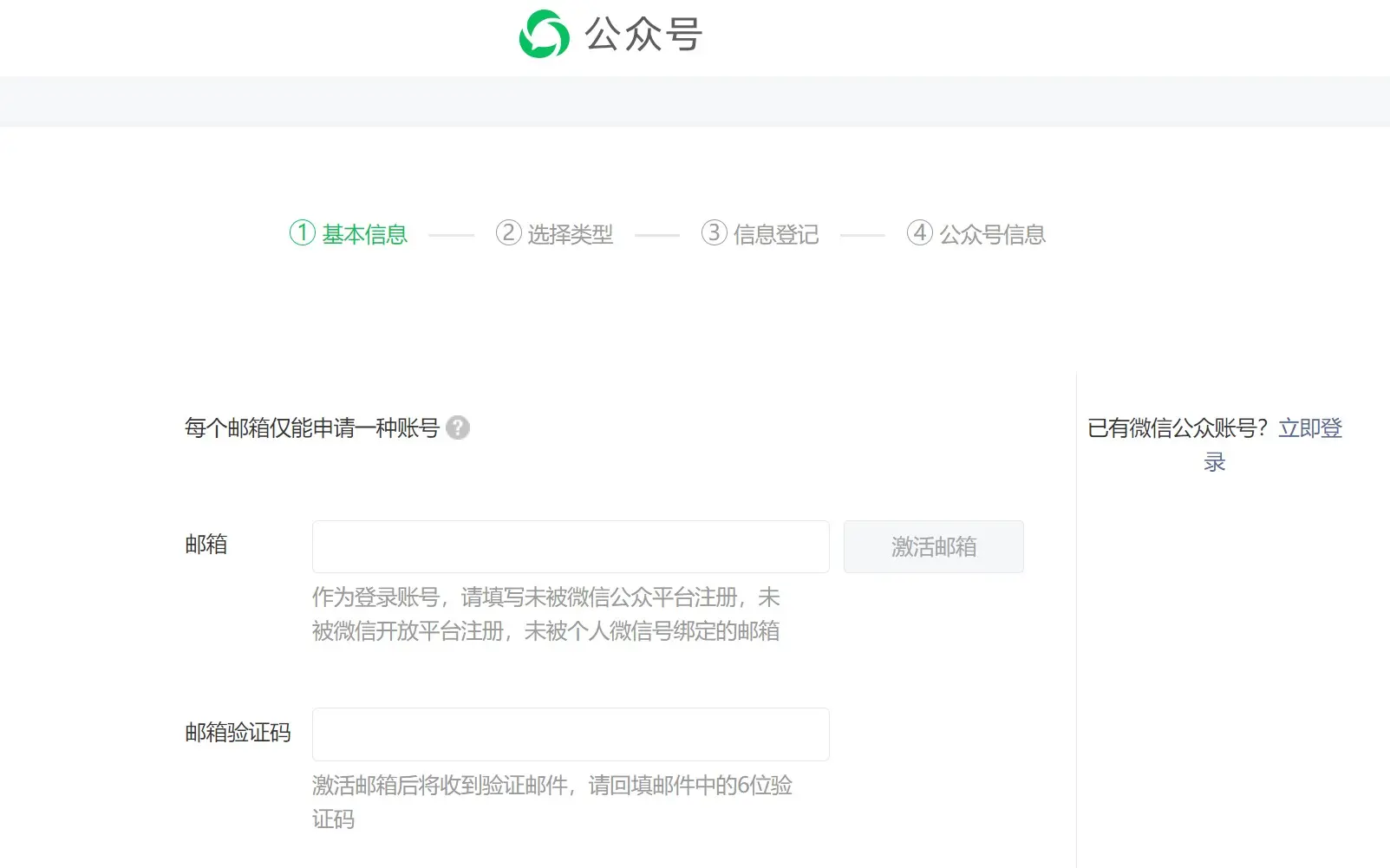 公众号注册.jpg 1705477584844094012.jpg
