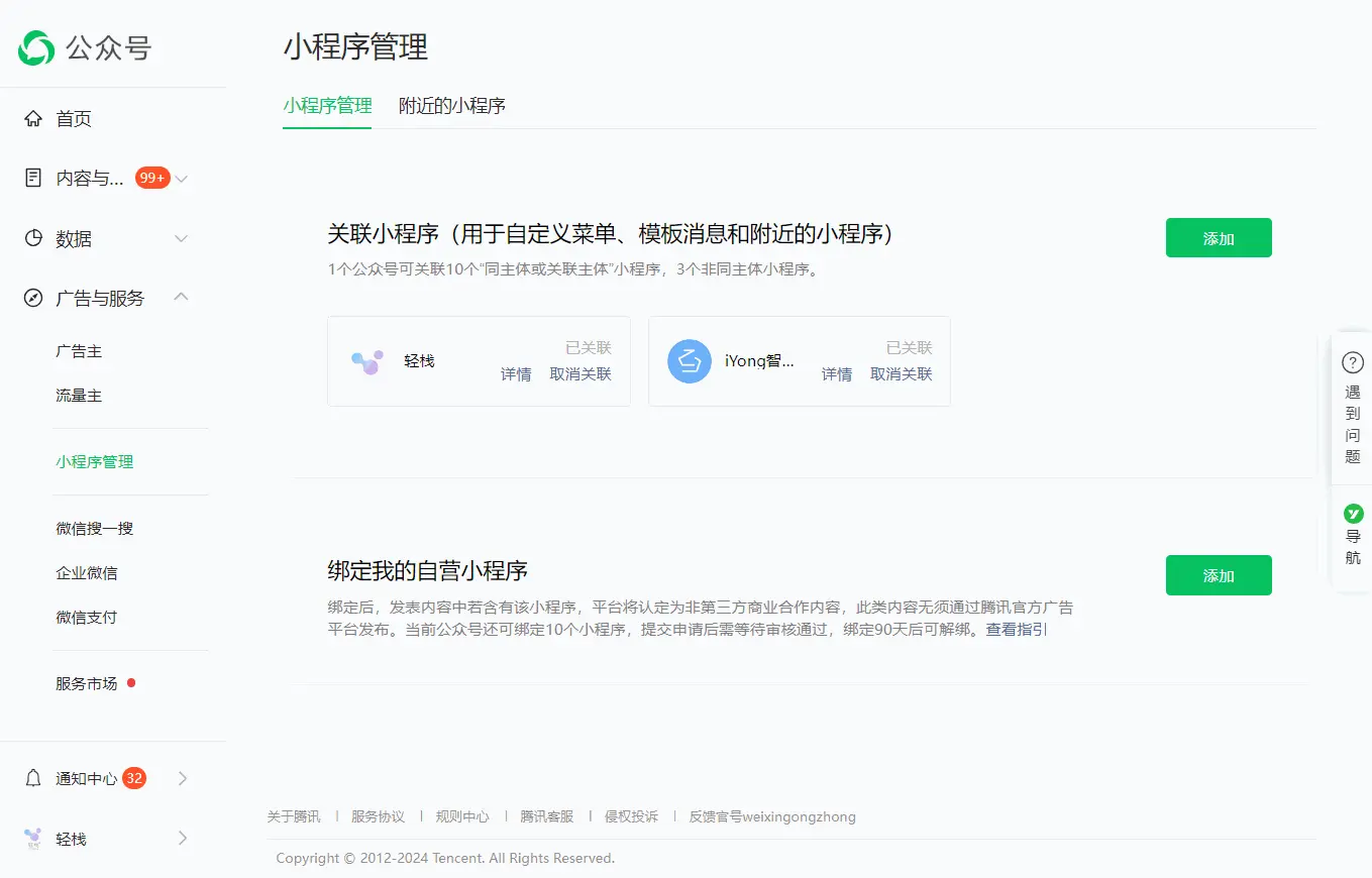 关联小程序.gif 1705477587324076613.gif