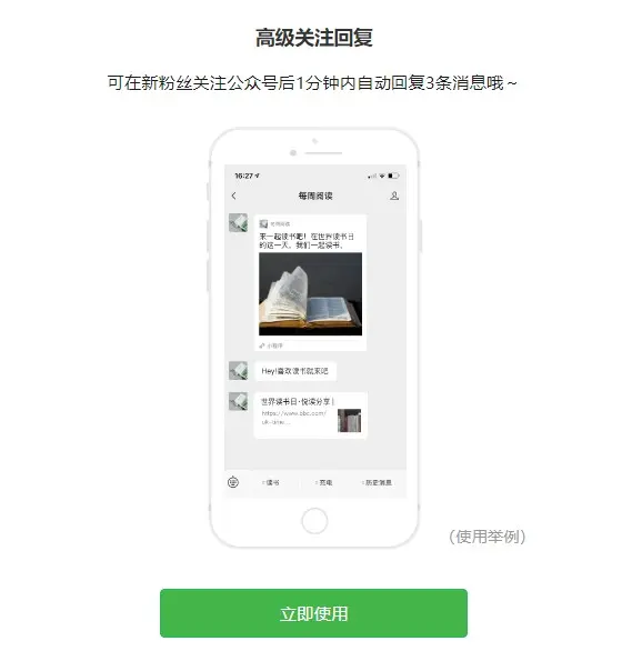 高级关注回复.jpg 1705572626339024983.jpg