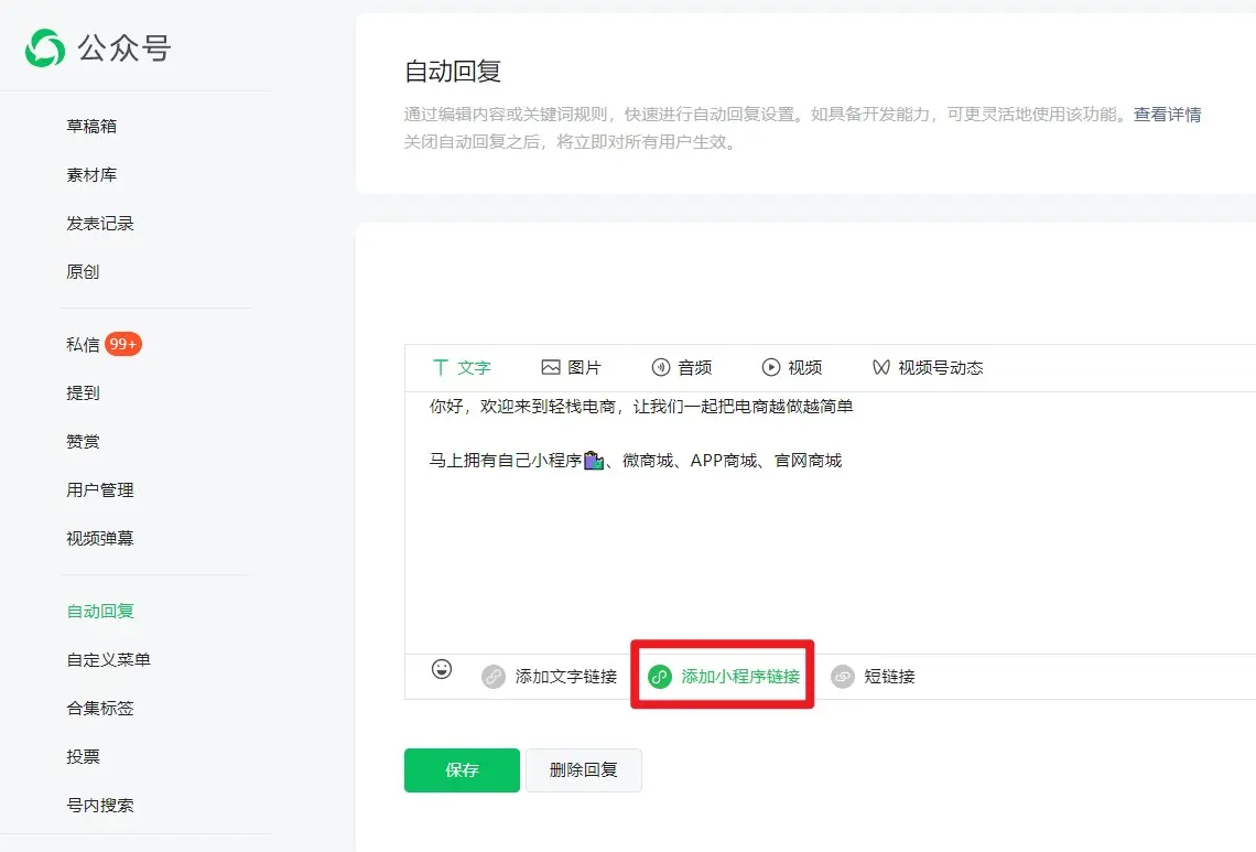 自动回复.jpg 1705573107349050994.jpg