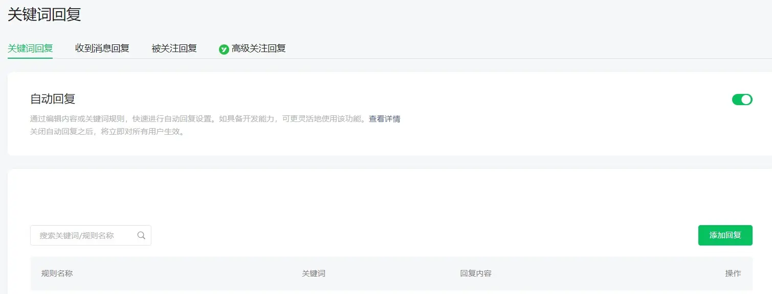 关键词回复.jpg 1705650466296016396.jpg