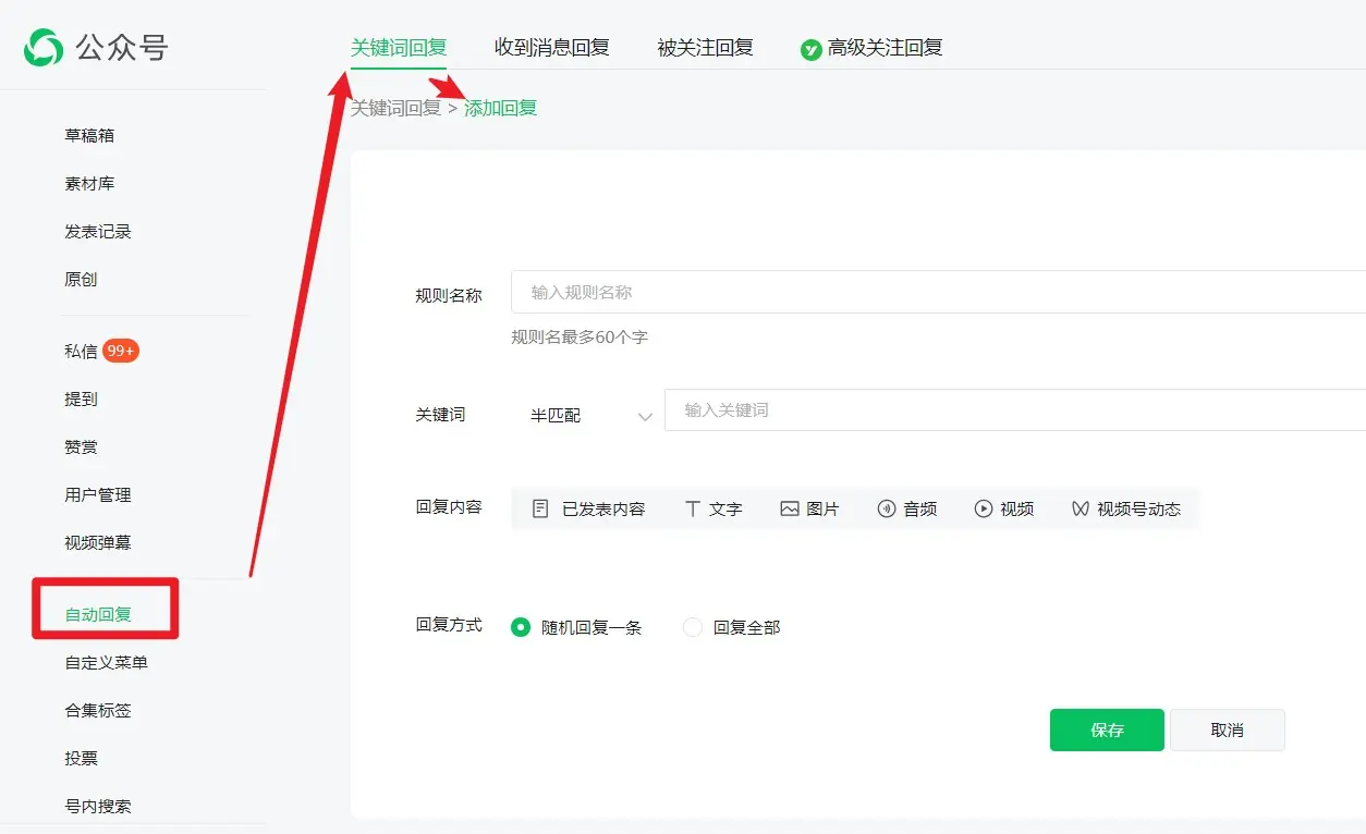 关键词规则.jpg 1705650468994024691.jpg
