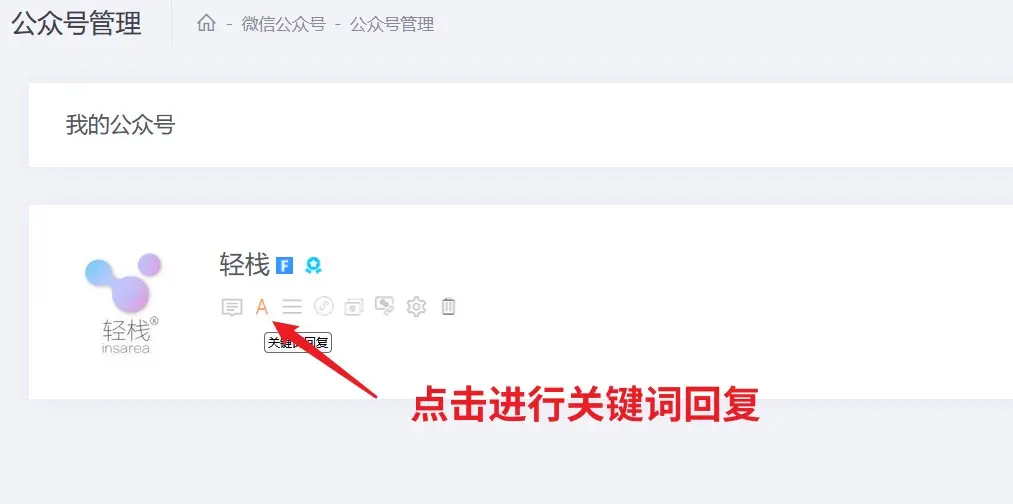 轻栈关键词.jpg 1705650469859073967.jpg