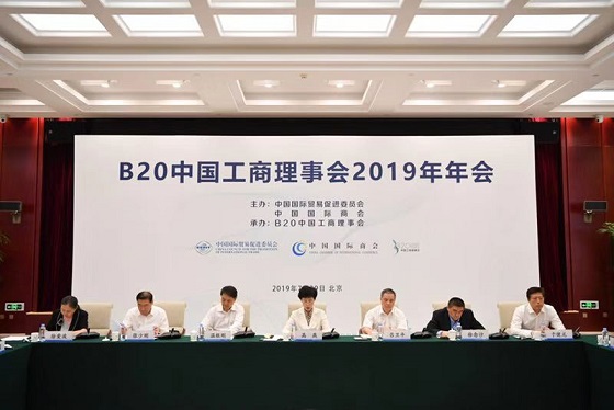 B20 China Business Council Annual Meeting 2019 held in Beijing