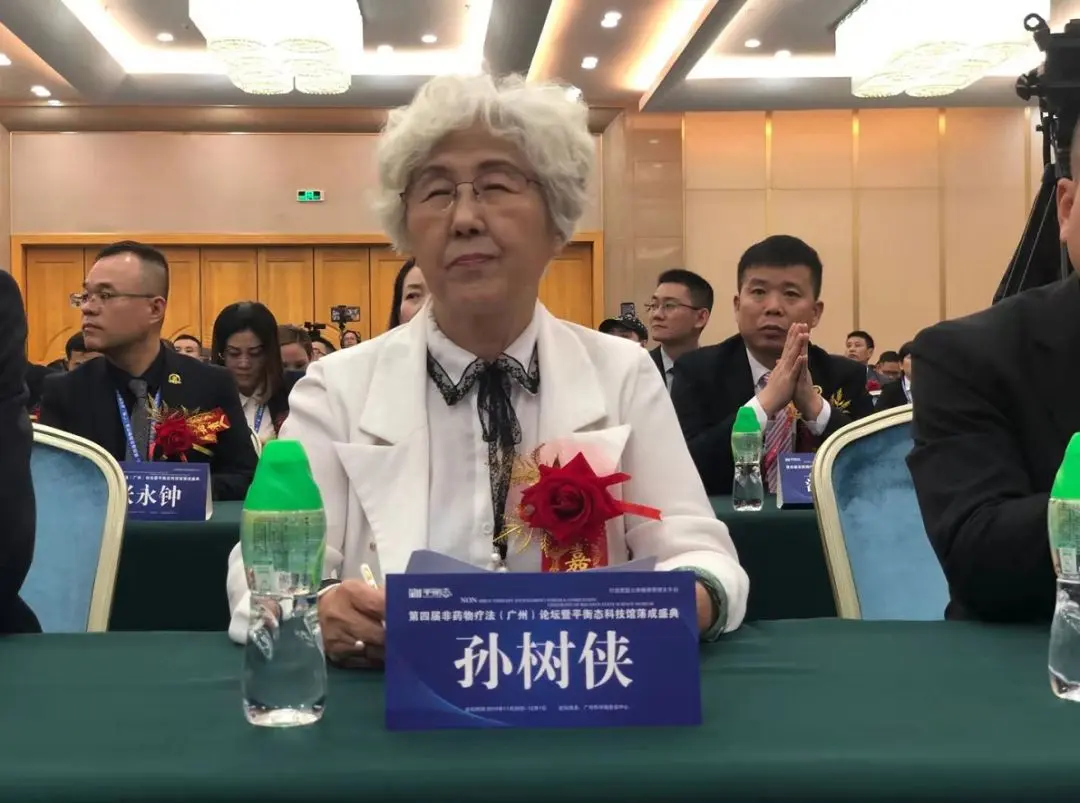 孙树侠-世界卫生组织健康教育促进研究中心顾问、联合国绿色组织专家委员会委员、中央国家机关健康大讲堂讲师团专家、卫生部健康教育指导首席专家、卫生部和国家文明办社区教育健康专家、中国保健协会食物营养与安全专业委员会会长、中国健康教育协会常务理事