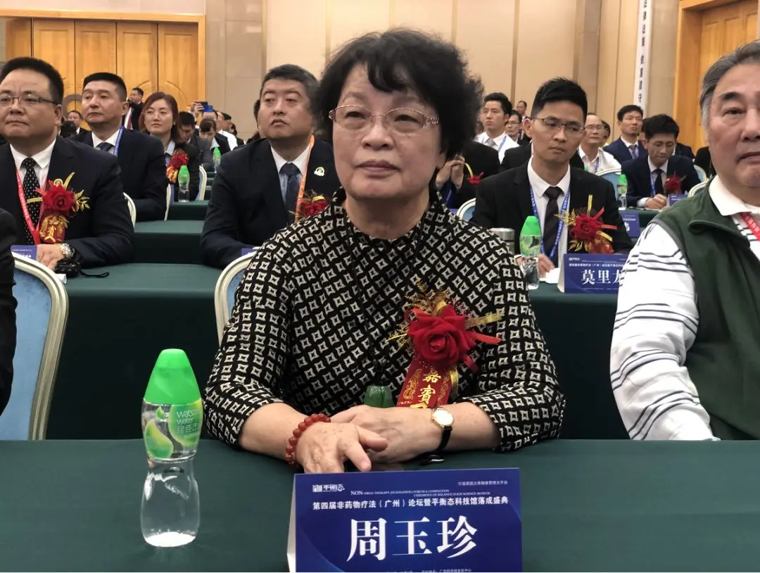 周玉珍-国内著名心脑血管疾病教授级专家、高电位专家、中国老年保健协会长寿专业委员会常务理事、原江西医学院附属医院心内科主任