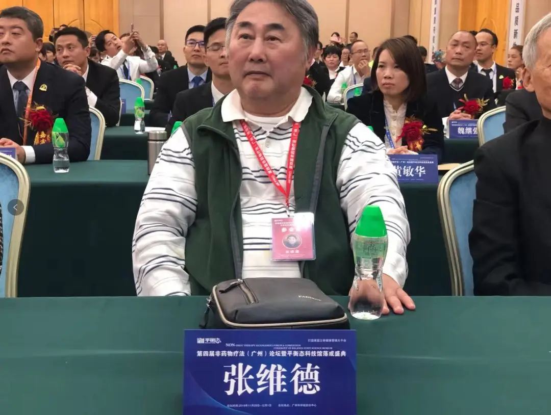 张维德-国际生物无机科学家学会会员、原中国科学技术大学国家级开放实验室主任、原深圳大学化学系系主任、政府特殊津贴享受者