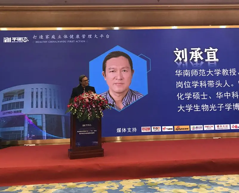 刘承宜-华南师范大学教授、运动人体科学博士生导师和珠江学者岗位学科带头人。曾经获得南京大学化学学士、吉林大学化学硕士、华中科技大学激光技术博士、华南师范大学生物光子学博士后和美国激光医学会资深会员