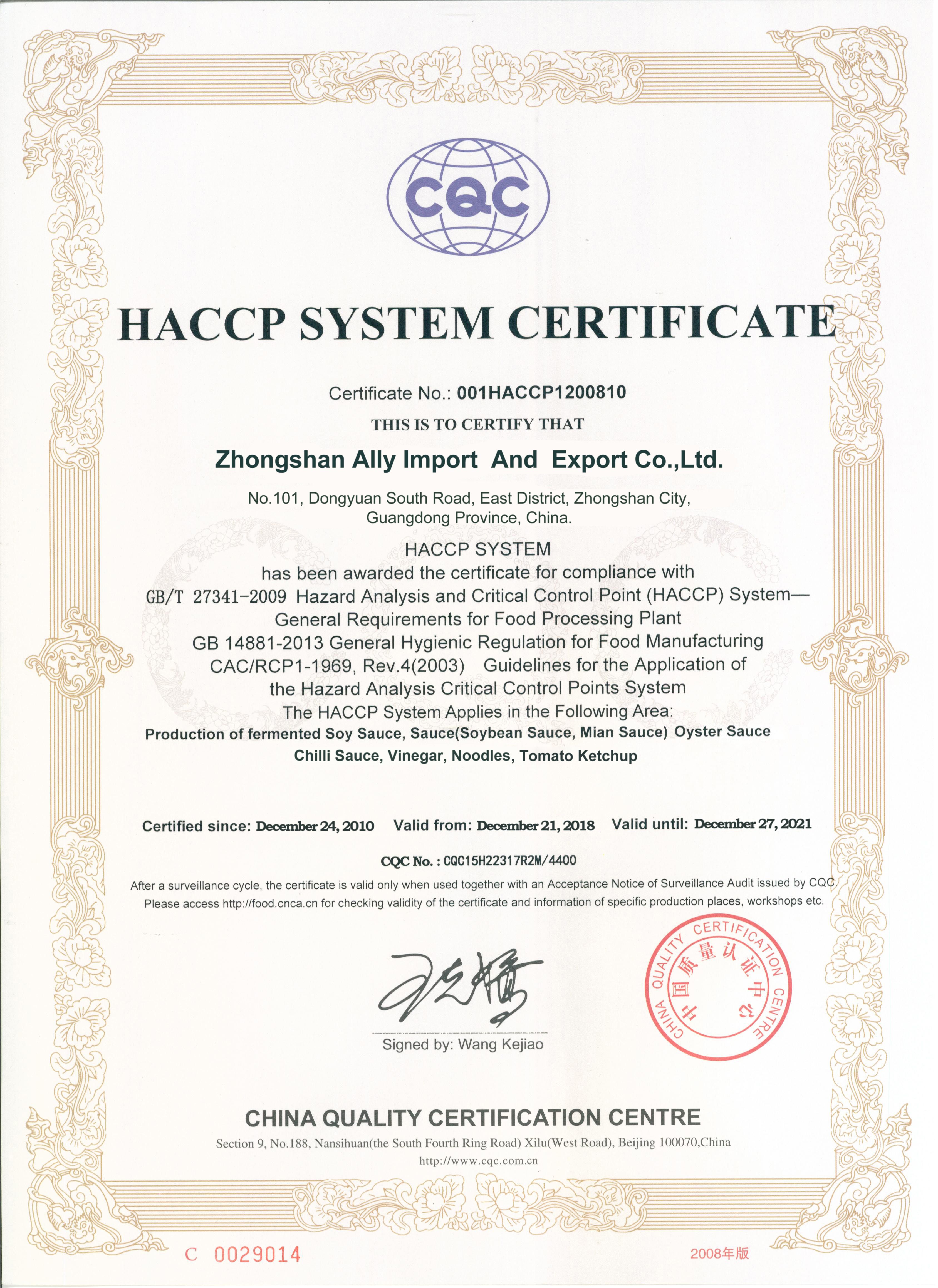 haccp证书图片
