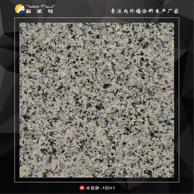 水包砂13041