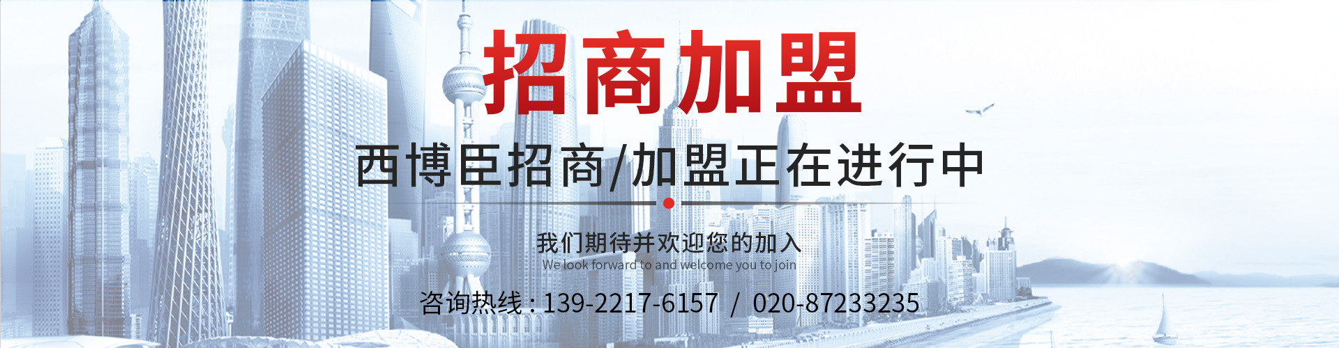 加盟首页.jpg 1595907589371065426.jpg