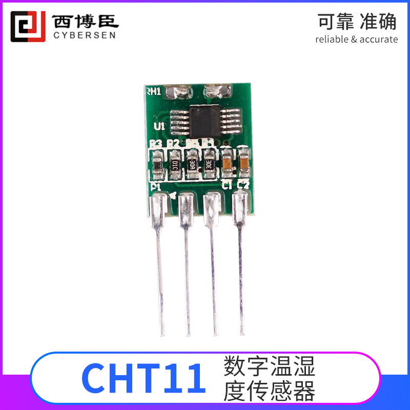 CHT11数字温湿度传感器模块单总线高性价比