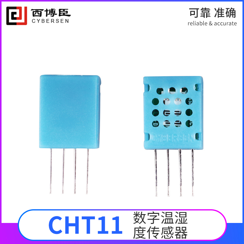 CHT11數字溫濕度傳感器模塊（可兼容DHT11）單總線高性價比