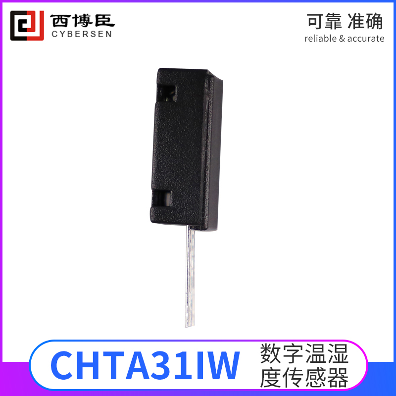 CHTA31IW数字温湿度传感器模块（可兼容AM2320）单总线I2C高精度