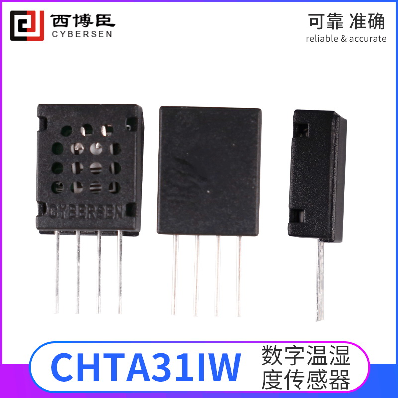 CHTA31IW数字温湿度传感器模块（可兼容AM2320）单总线I2C高精度