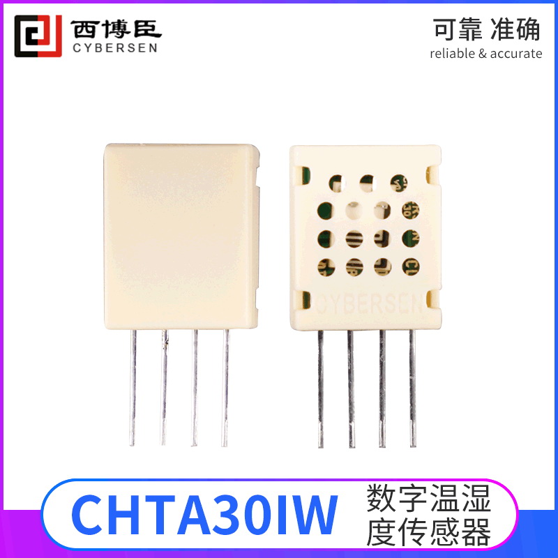 CHTA30IW數字溫濕度傳感器模塊（可兼容AM2120）單總線I2C低功耗