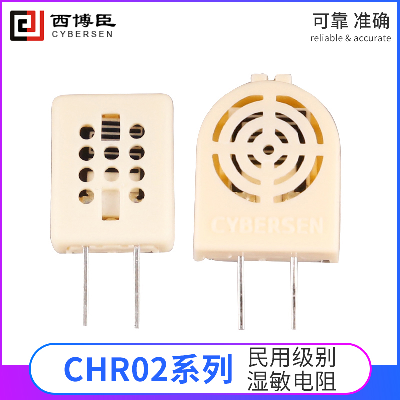 CHR-02型民用級別濕度傳感器濕敏電阻
