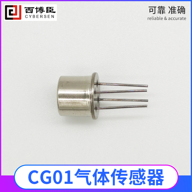 CG01型平面式金属氧化物半导体气体传感器