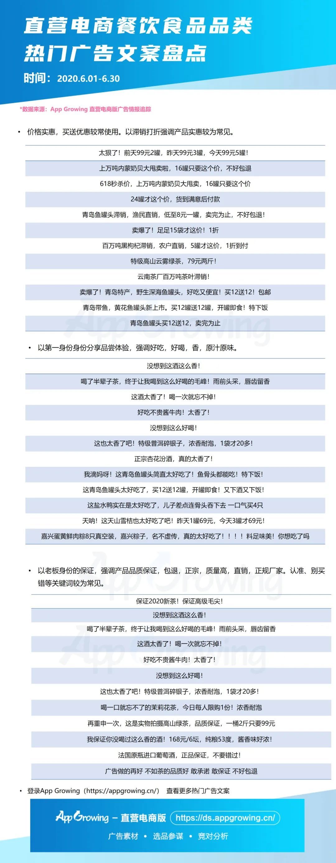 鸟哥笔记,,艾奇SEM,行业报告,电商,动态