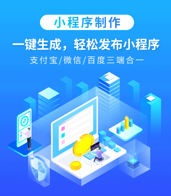 小榄网站建设