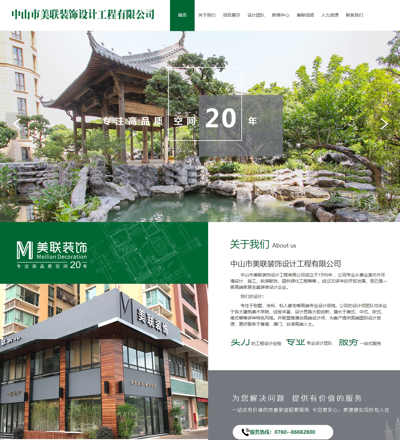 南头网站建设公司,南头网站优化,南头网站推广,中山网站定制,中山建站,中山网络公司,南头网站建设,南头小程序