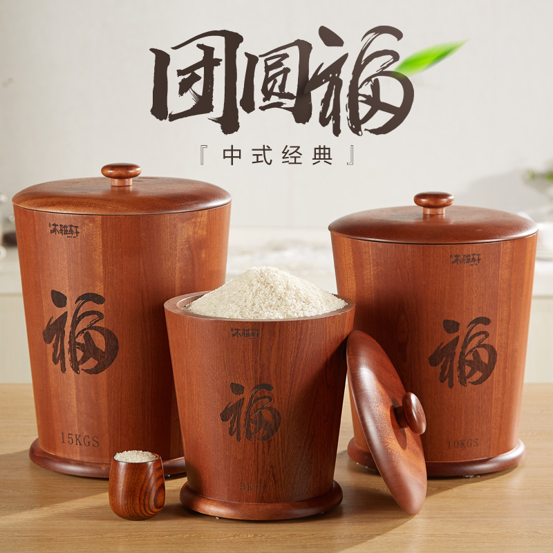 烏檀木中式米桶