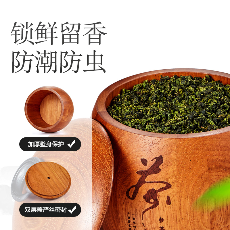 花梨木中式茶叶罐