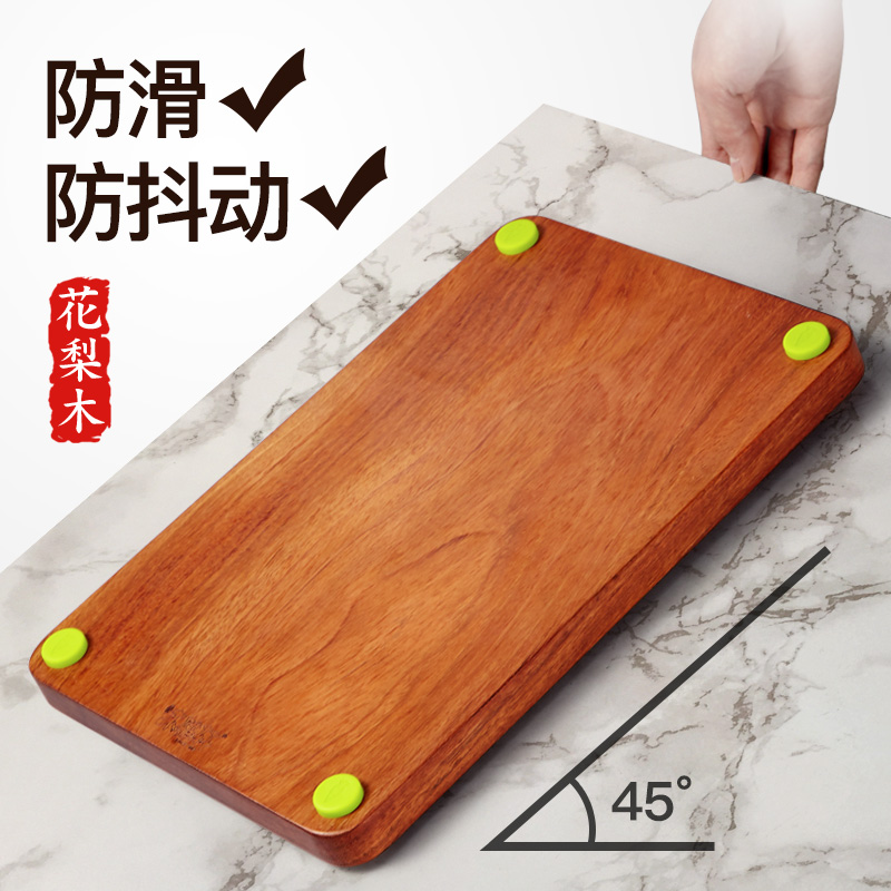 南美花梨木防滑菜板（分类硅胶垫）