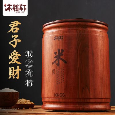 花梨木中式米桶