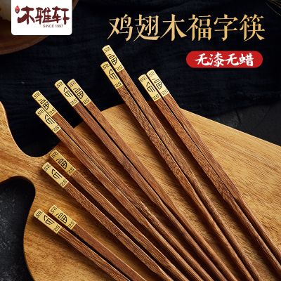 鸡翅木高档金属头筷子（方头）