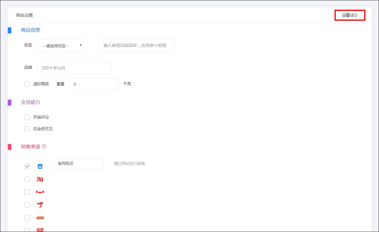 设置SEO.jpg 1586249751802019634.jpg