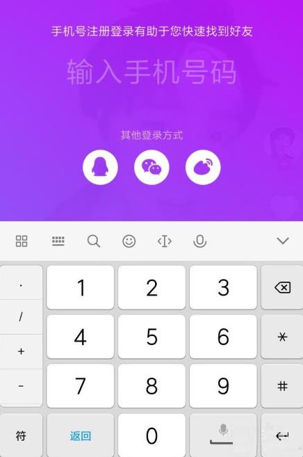 抖音怎么注册账号？抖音短视频注册账号方法[多图]图片3