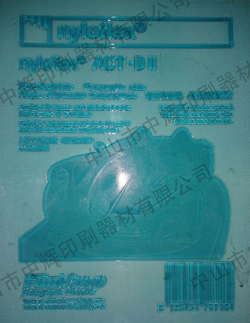 ACT 数码柔性版