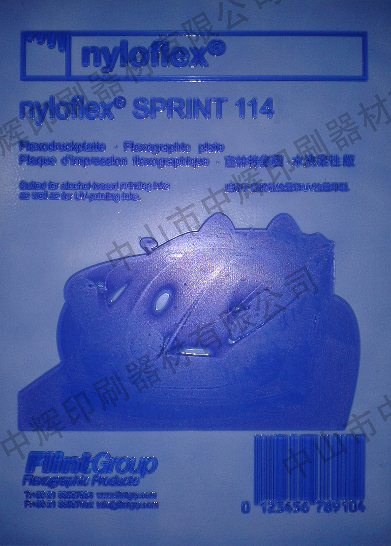 Sprint 114 水洗柔性版