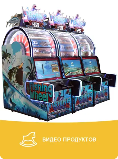 Видео продуктов