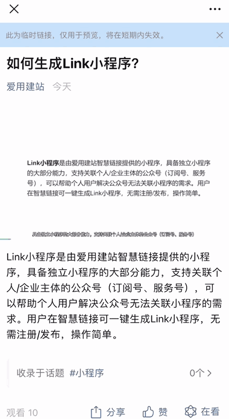 2右侧弹窗.gif