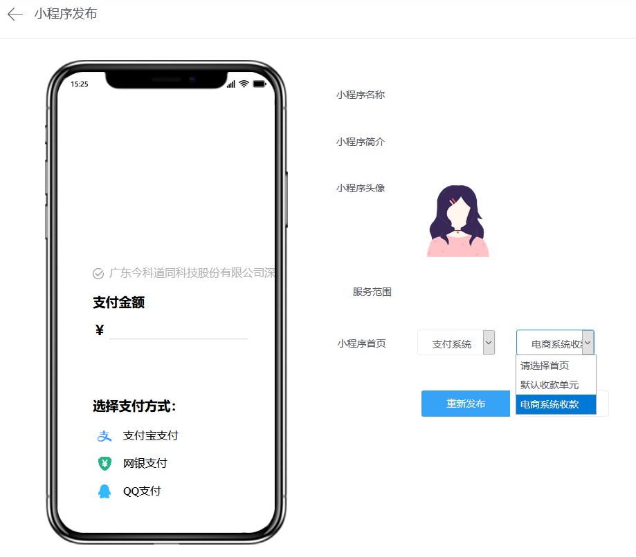 一键发布.jpg 1609413012741038042.jpg