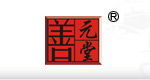广东善元堂医药科技有限公司
